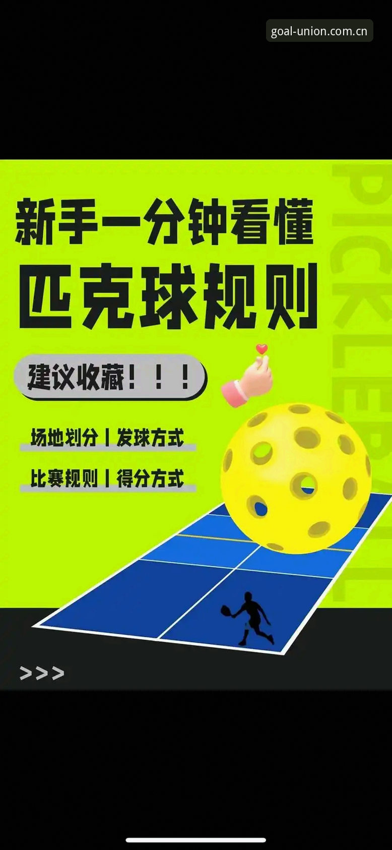 球盟会官方网站常见问题 球盟会体育平台注册与使用全攻略:新手必读指南式详解